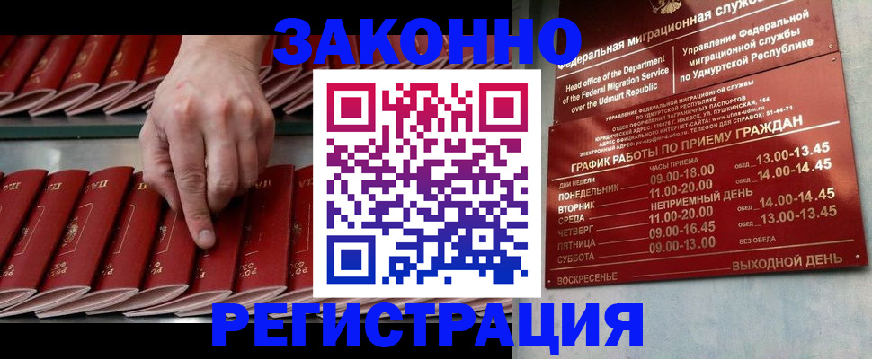 купить прописку в Каспийске
