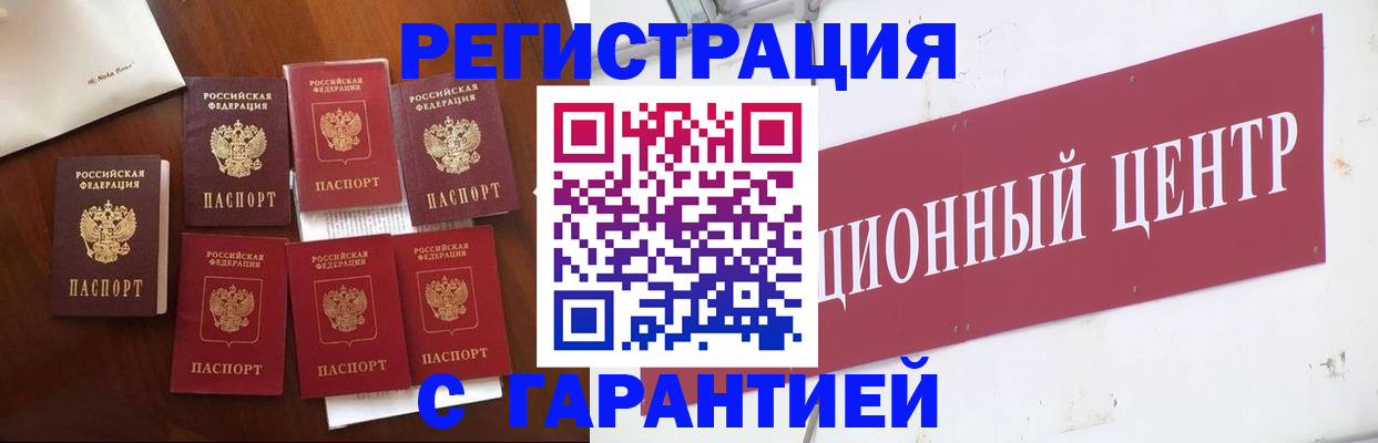 временная регистрация надежно в Каспийске