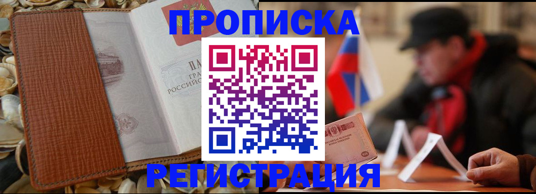 временная регистрация в квартире в Каспийске