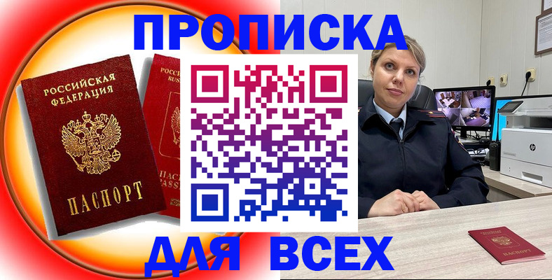 временная регистрация гарантия в Каспийске