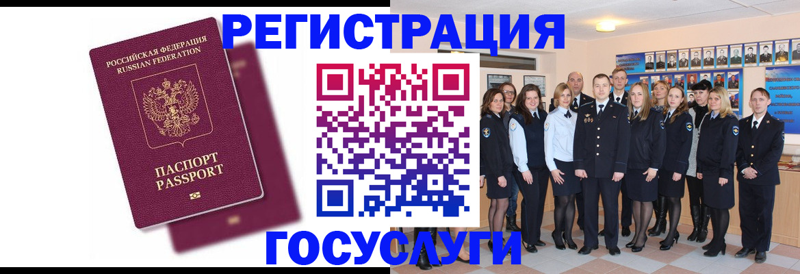 миграционный учет в Каспийске