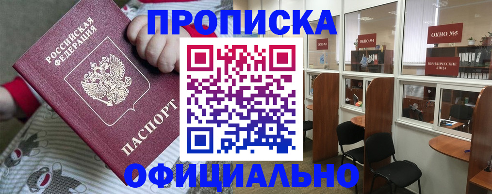 временная регистрация для школы в Каспийске