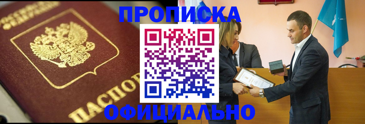 временная регистрация собственник в Каспийске